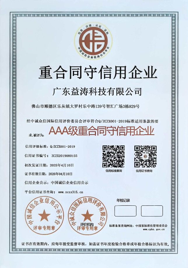蓝山荣誉证书