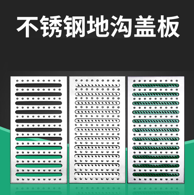 蓝山不锈钢沟盖板展示