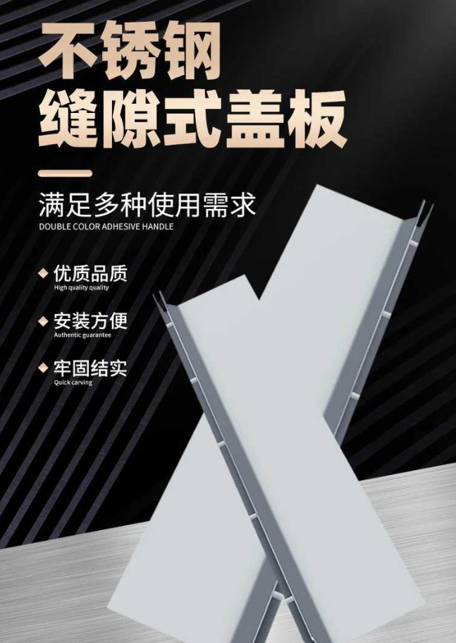 蓝山不锈钢缝隙排水沟盖板展示